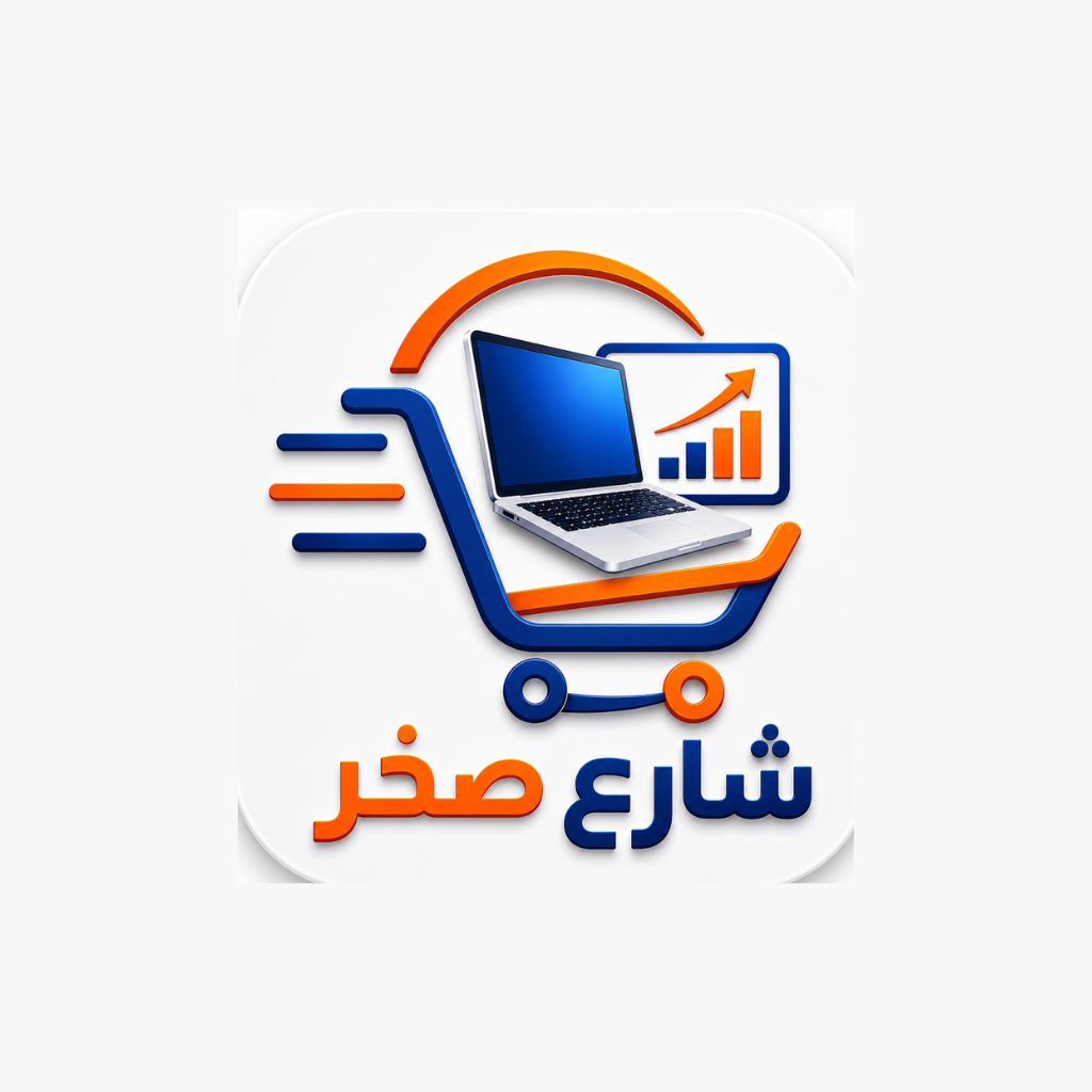 شارع صخر